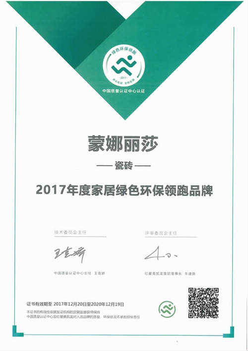 20180111163518647