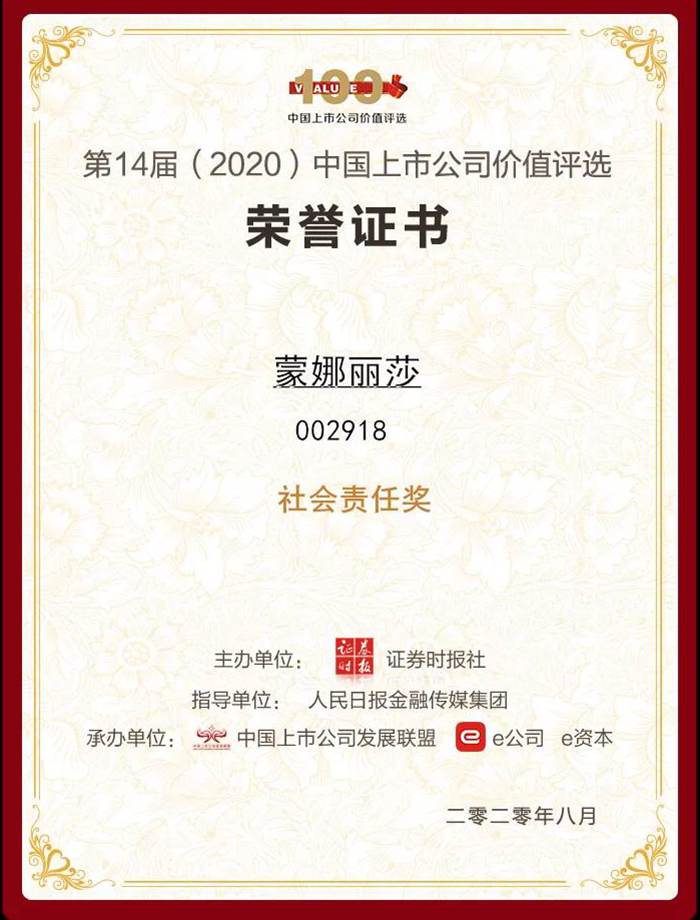 20200831143908818