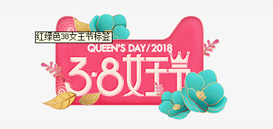 3.8妇女节来临 百乐博祝女神们节日快乐