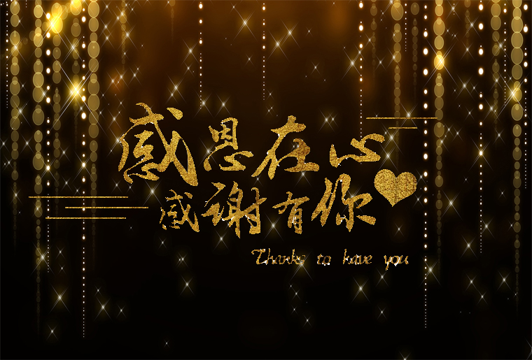 百乐博第四篇章 海纳百川：国际视野 共创绚烂