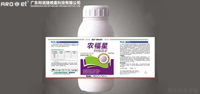 百乐博农药标签喷印计划去人工化降低投入本钱