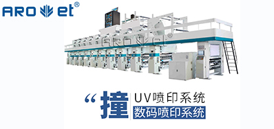 UV喷印系统的十万个为什么，，，今天先来解答常见的这些