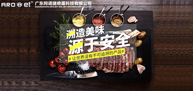 跨境追溯已来临，，，百乐博追溯标识喷印装备供应全球