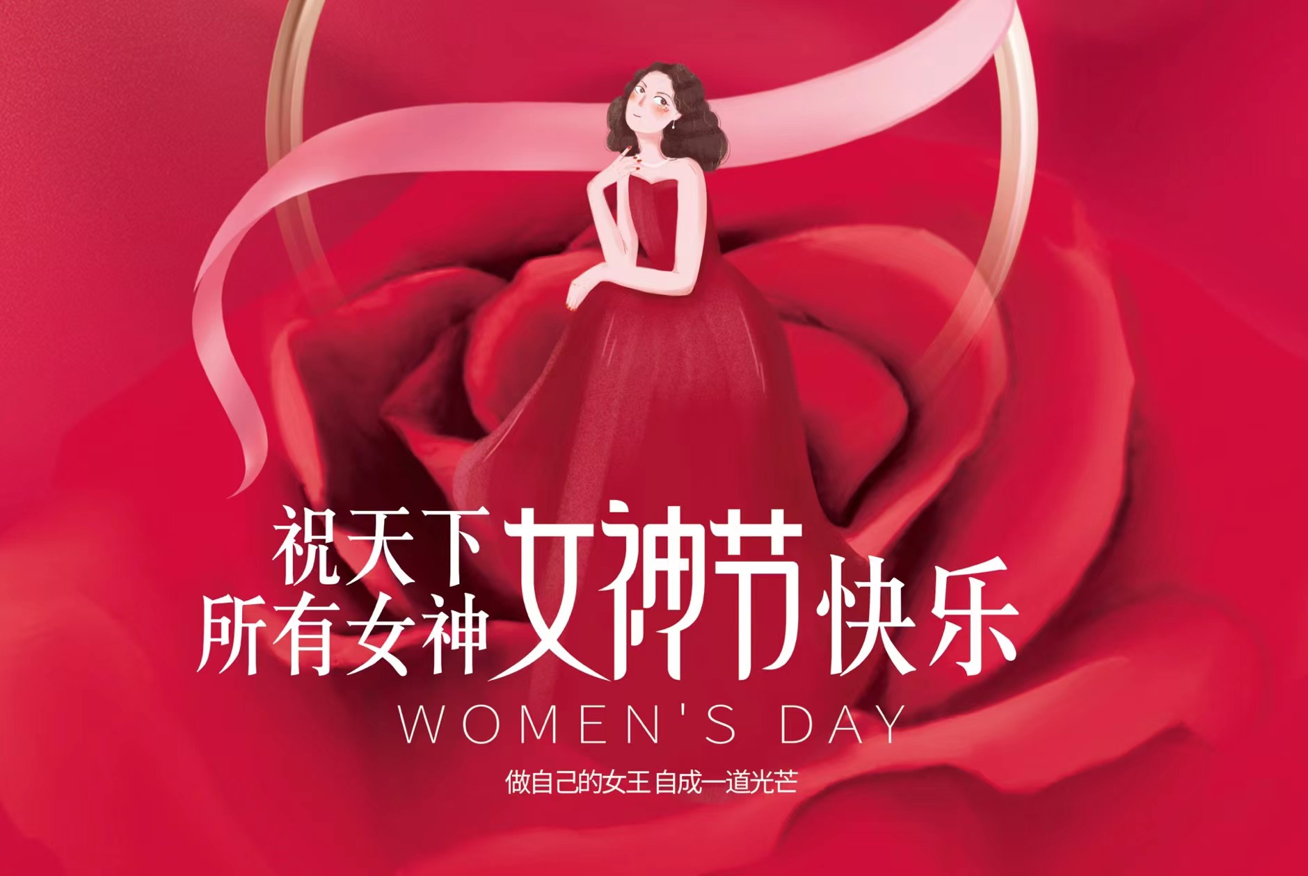 3.8妇女节，，，百乐博为全体女员工送福利