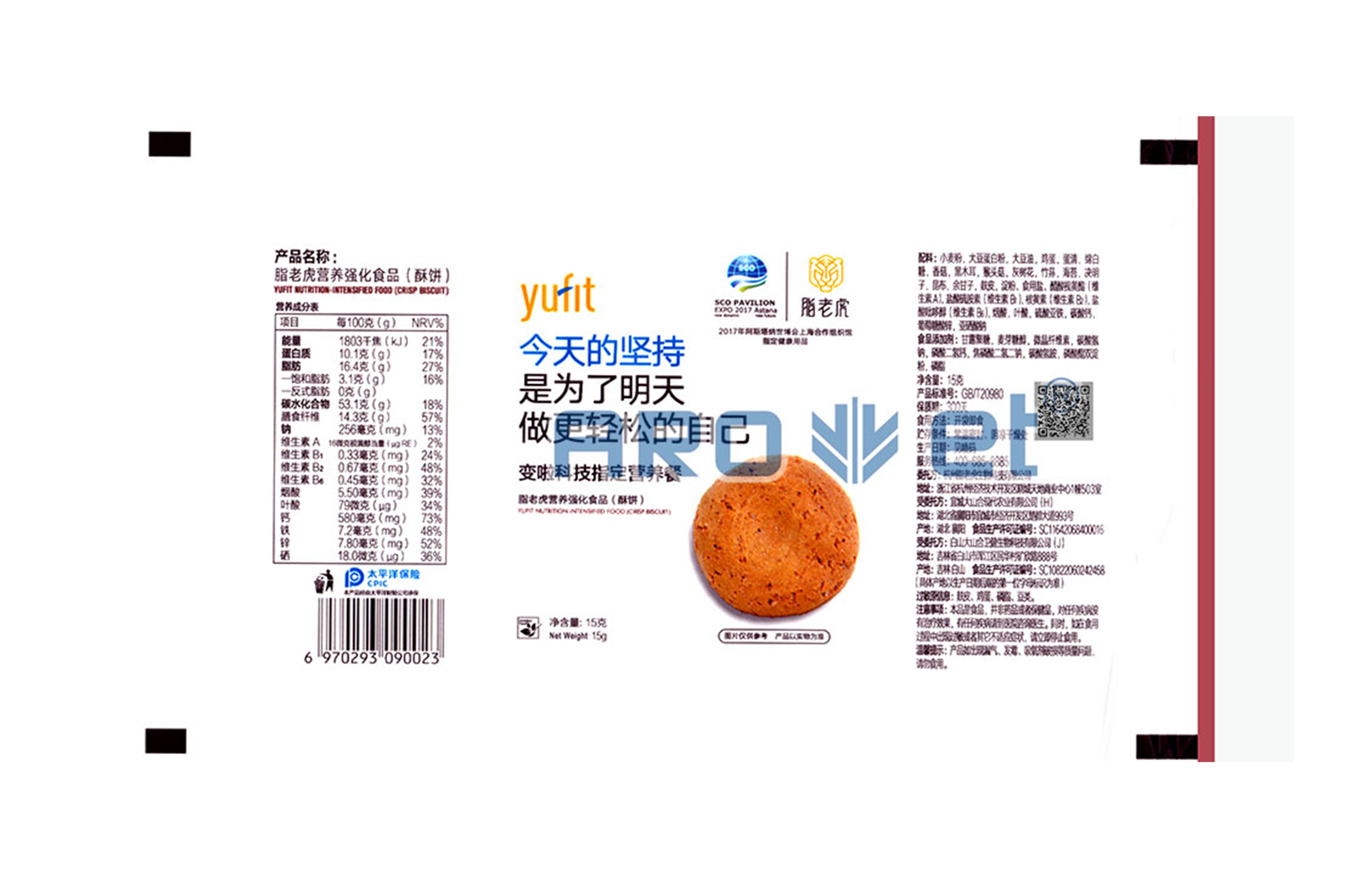 R2百乐博高精喷印可变数据喷印系统 Tehnical Parameters