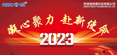 年会回首丨百乐博2023年会圆满举行！