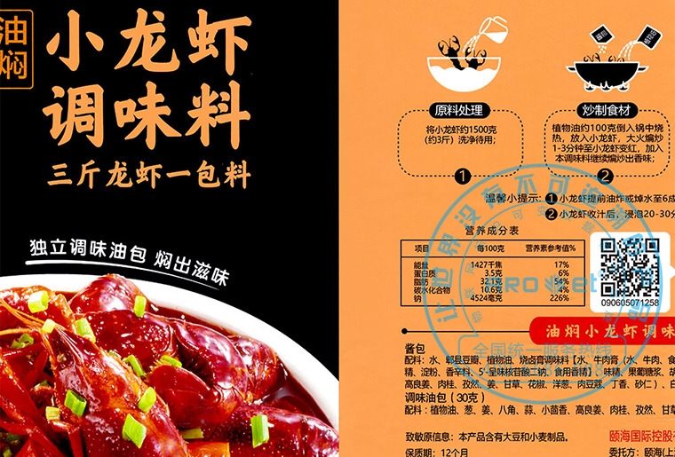 百乐博A-one喷码机装备在暖锅底料包装上的应用