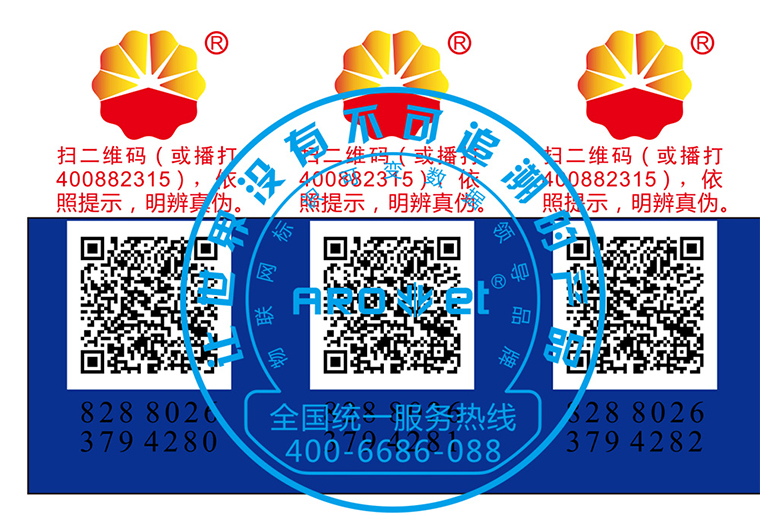 百乐博彩色喷码机SP-9200现场喷印视频