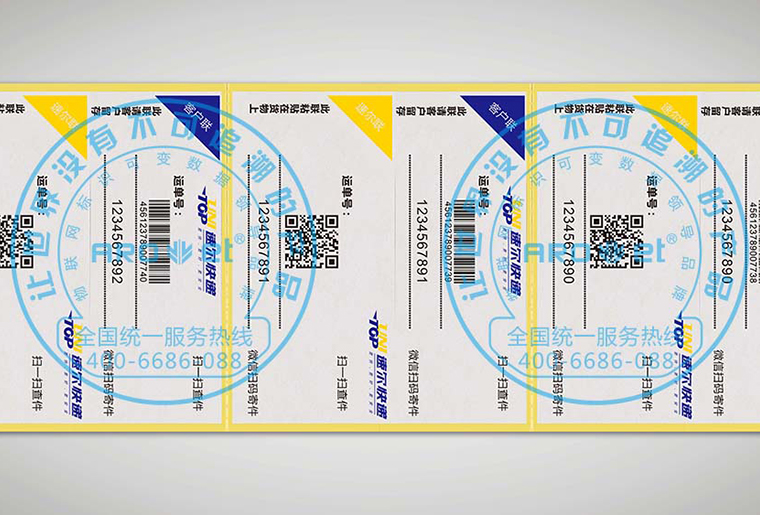 百乐博X6四头喷码机在物流标签上的应用