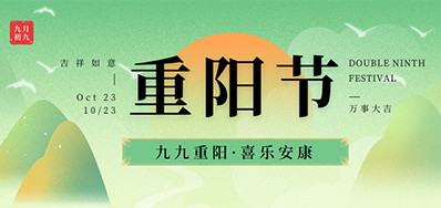 百乐博|岁岁重阳秋风劲，，，，，，敬老爱老暖人心