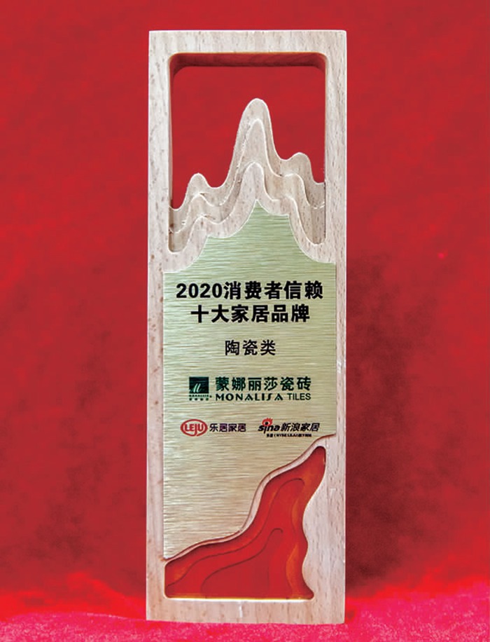 2—PG电子游戏获“消费者信任十大陶瓷品牌”1.jpg 2—PG电子游戏获“消费者信任十大陶瓷品牌”1.jpg